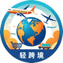 轻跨境云厂商logo